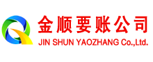 长武讨债公司